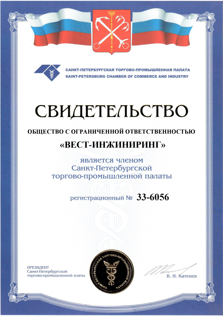 Свидетельство_ТПП