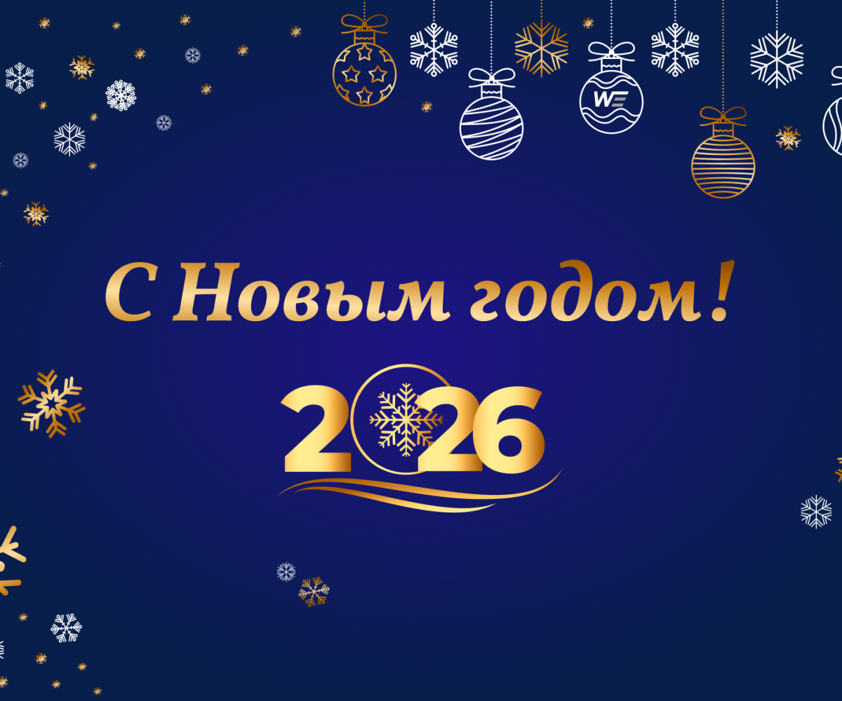 С Новым годом и Рождеством!